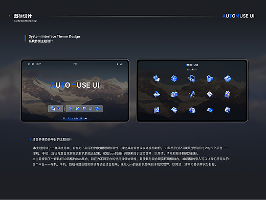 179275 AUTOMUSE UI—下一代多模态先进车机交互设计