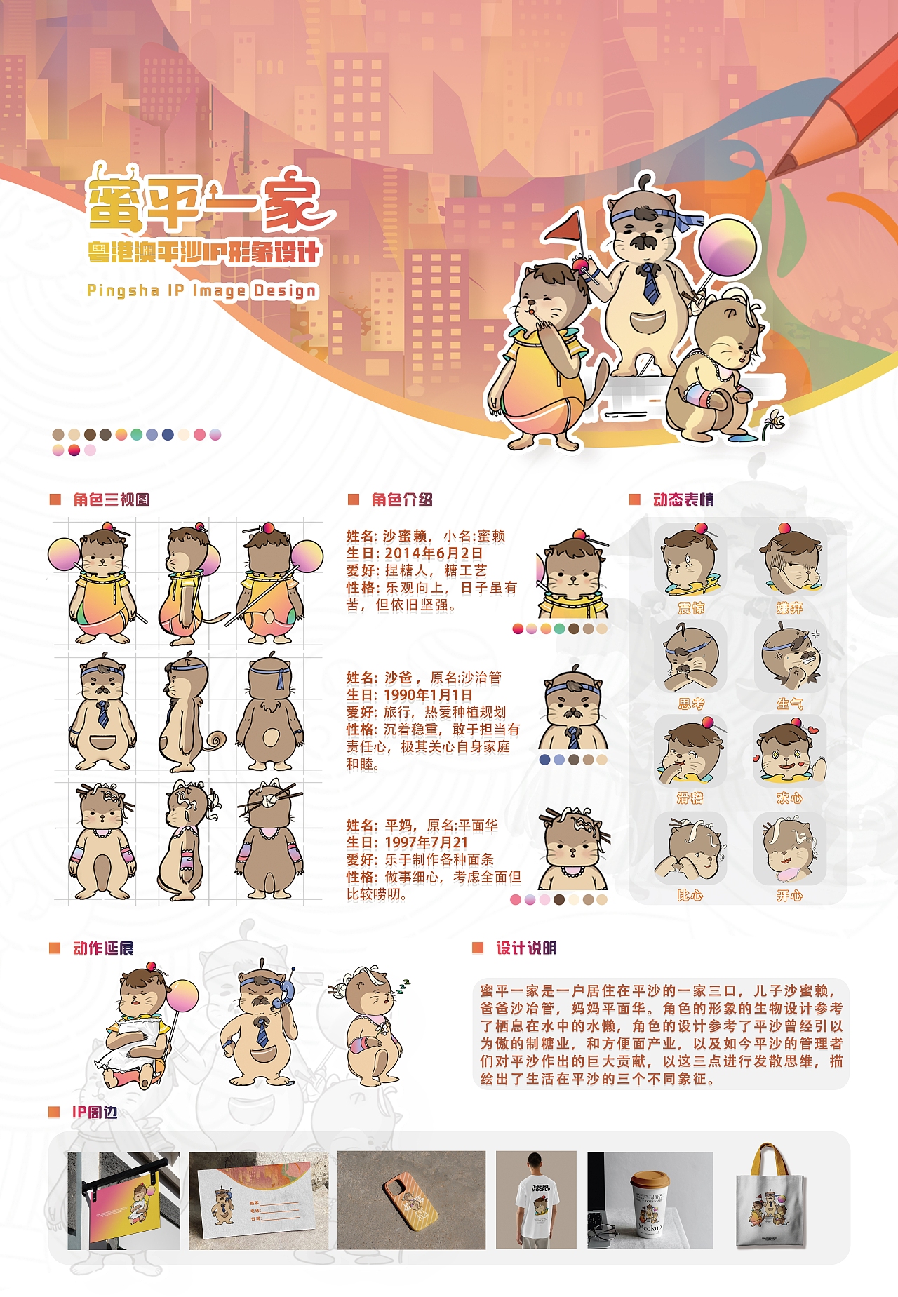IP形象设计“水懒”（图ZMzg0MzQzMDE2） - IP形象 - 站酷设计师多摩豪a原创素材 - 站酷ZCOOL