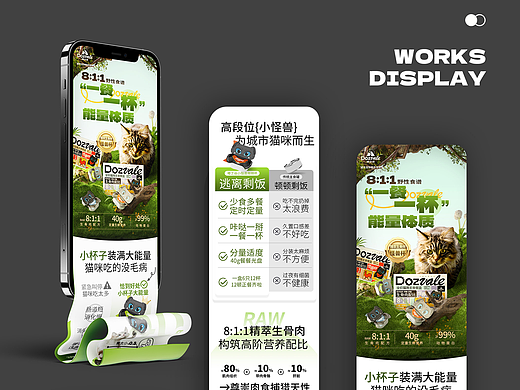 Dozvale宠康康详情页合集