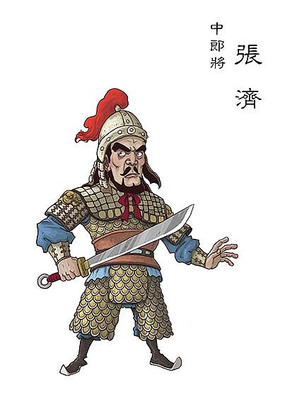 中郎将张济