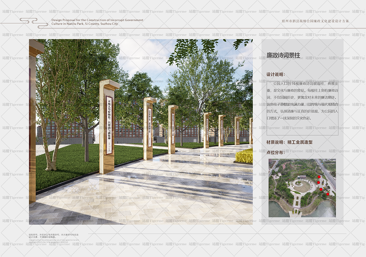 南柳公园廉政文化景观小品设计（图ZMzg0MzQ1MzUy） - 其他三维 - 站酷设计师Tigerme原创素材 - 站酷ZCOOL