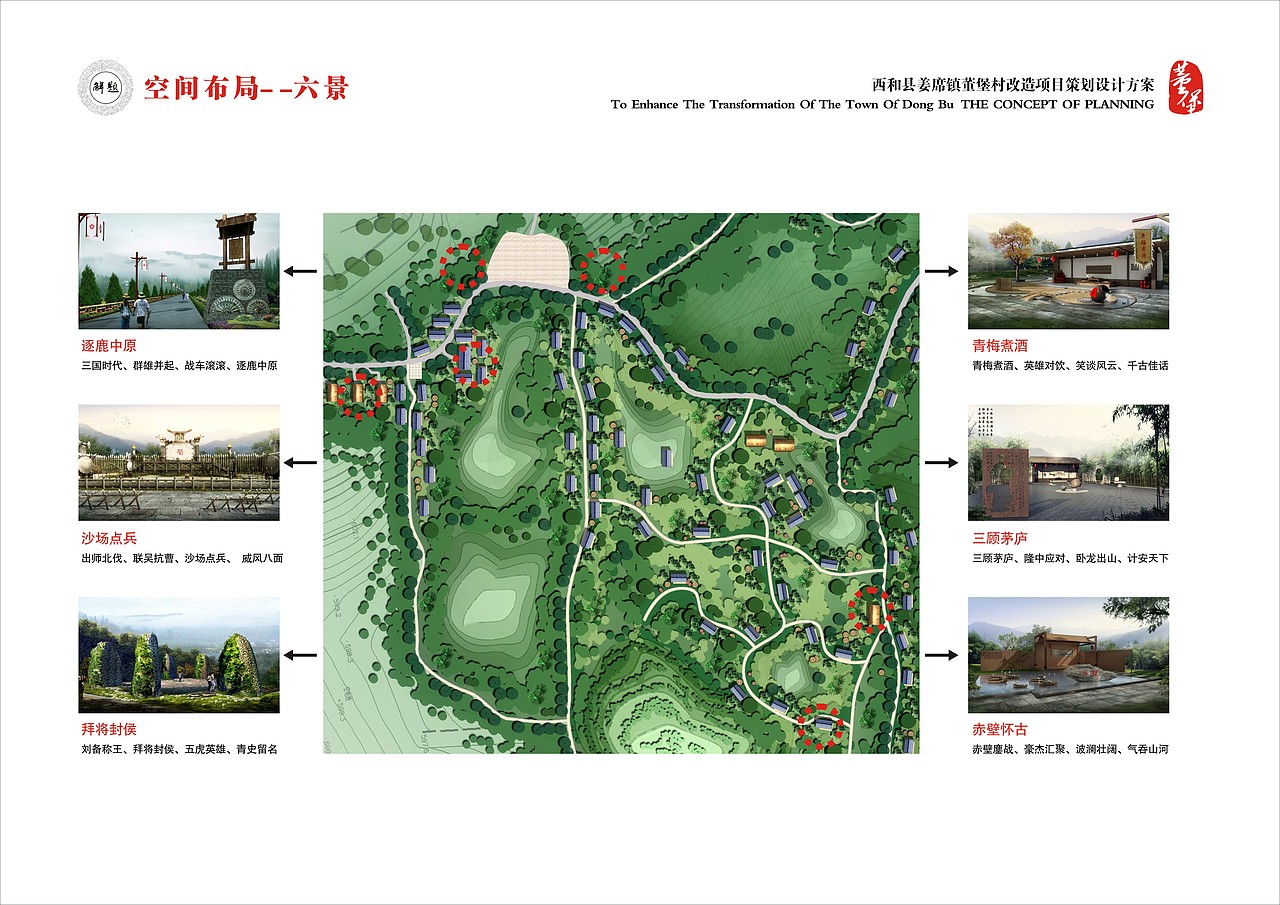 姜席镇董堡村改造项目（图ZMzg0MzQ2Nzgw） - 建筑/空间 - 站酷设计师Tigerme原创素材 - 站酷ZCOOL
