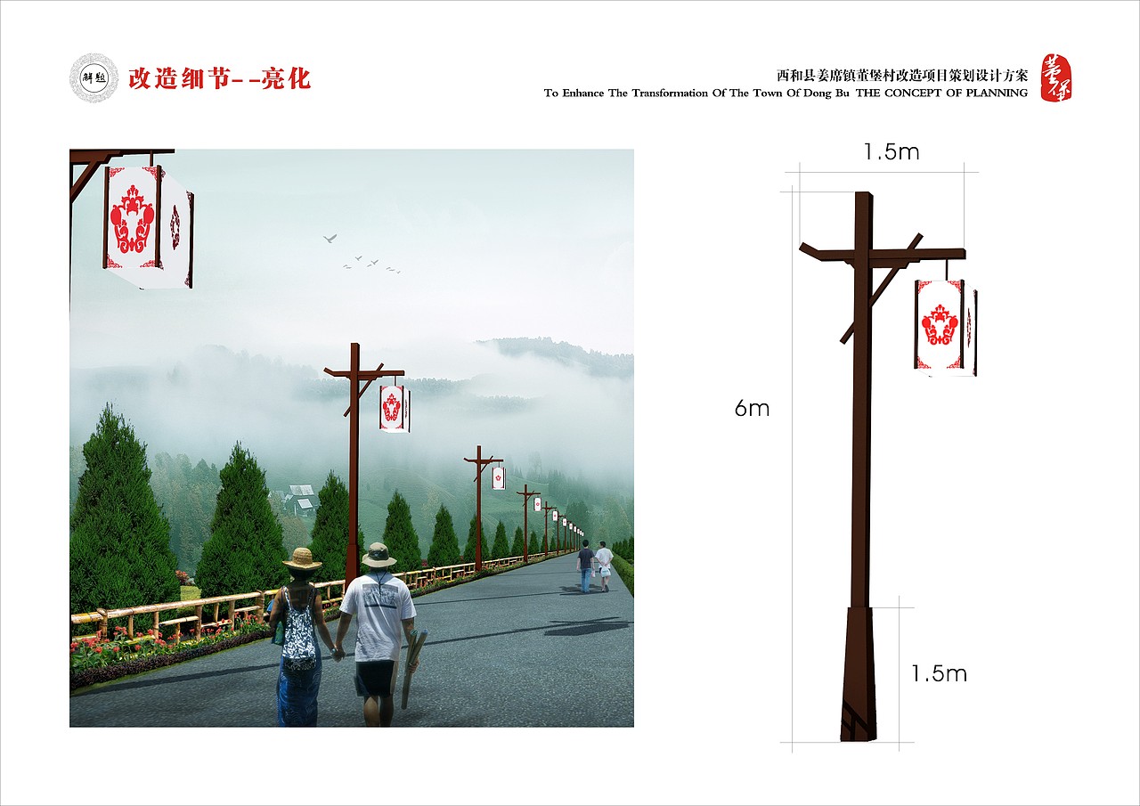 姜席镇董堡村改造项目