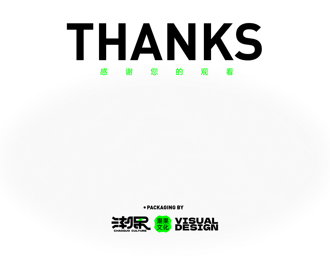 匠心级|春见-柑橘包装设计