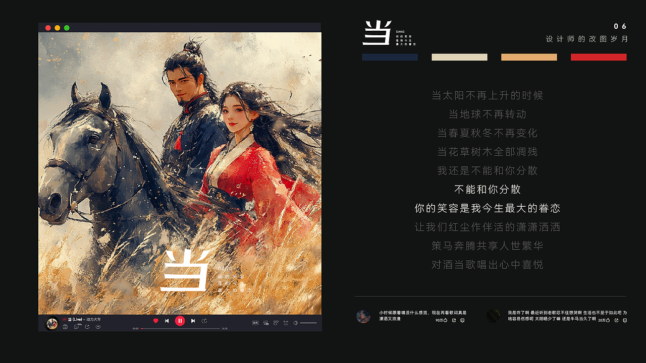 2025 音乐字体&封面设计｜Page 01（图ZMzg0MzQ4OTY4） - 字体/字形 - 站酷设计师开张品牌设计原创素材 - 站酷ZCOOL