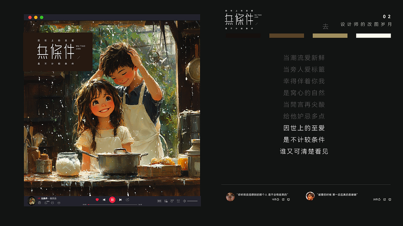 2025 音乐字体&封面设计｜Page 01（图ZMzg0MzQ4OTUy） - 字体/字形 - 站酷设计师开张品牌设计原创素材 - 站酷ZCOOL