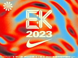 2023基普乔格中国行