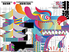 232268-魅力非遺系列海報(bào)設(shè)計(jì)（個(gè)人主頁(yè)-ZNzEyMTgwNjA=） - 海報(bào) - 站酷設(shè)計(jì)師小劉愛(ài)迷路原創(chuàng)素材 - 站酷ZCOOL