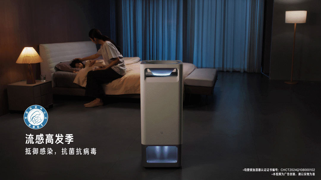 米家净化加湿器3 Max TVC