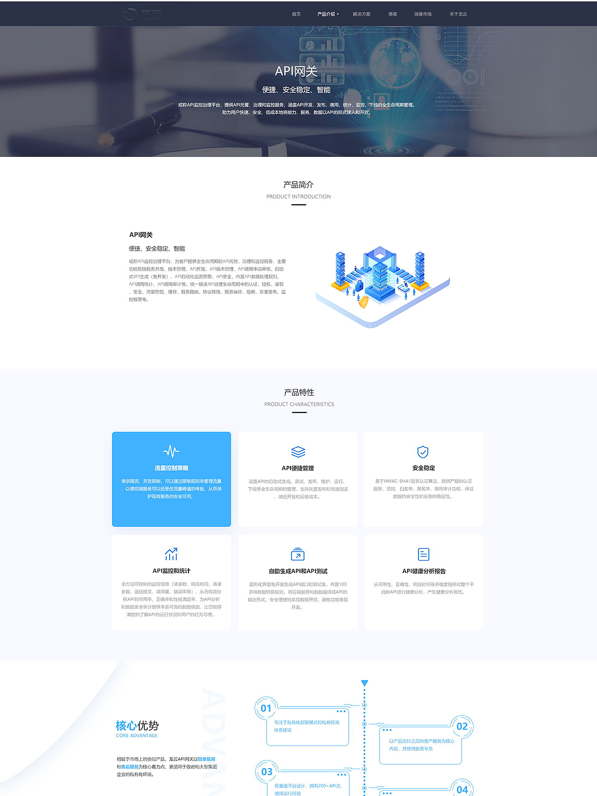 科技网站官网软件界面网页UI设计
