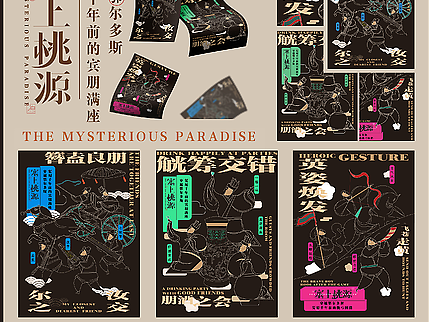 165205-《塞上桃源》——鄂托克旗壁画宣传海报