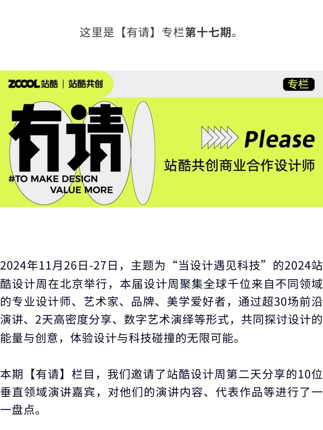 好内容，值得细细品味（下）（图ZMTUwMTY1Mjg=） - 资讯 - 站酷设计师站酷共创原创素材 - 站酷ZCOOL
