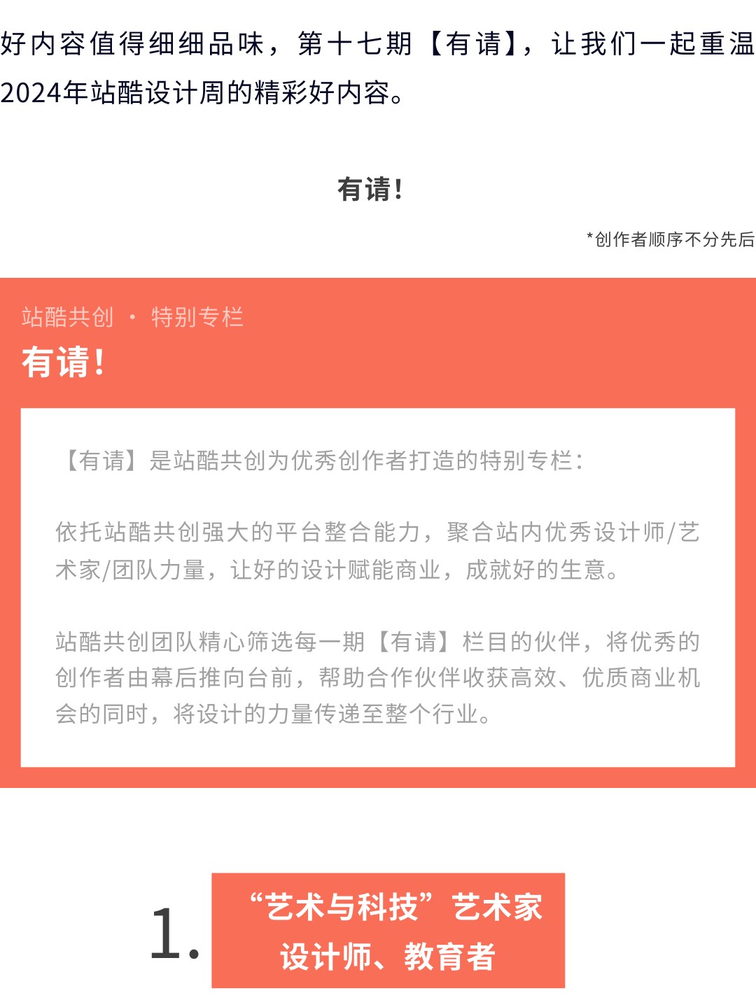 好内容，值得细细品味（下）（图ZMTUwMTY1MzI=） - 资讯 - 站酷设计师站酷共创原创素材 - 站酷ZCOOL