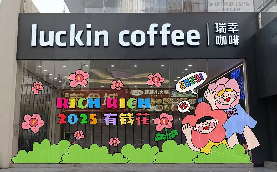 飞炫INS街区 户外广场玻璃贴设计 （已商用）（图ZMzg0MzUzNDE2） - 宣传物料 - 站酷设计师ConyCony原创素材 - 站酷ZCOOL