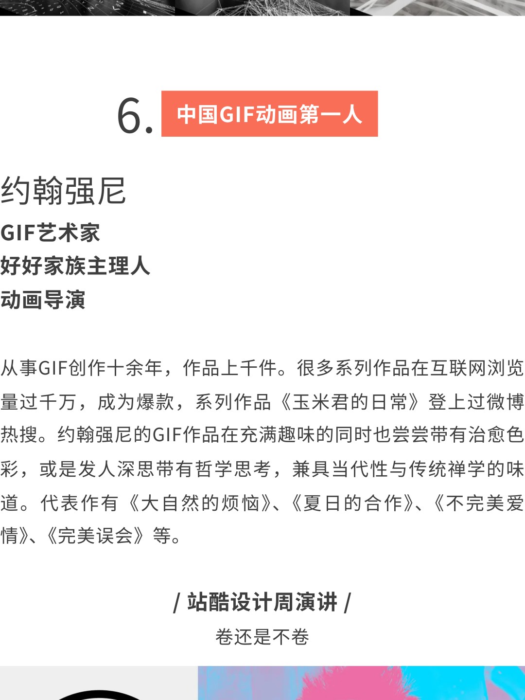 好内容，值得细细品味（下）（图ZMTUwMTY1ODQ=） - 资讯 - 站酷设计师站酷共创原创素材 - 站酷ZCOOL
