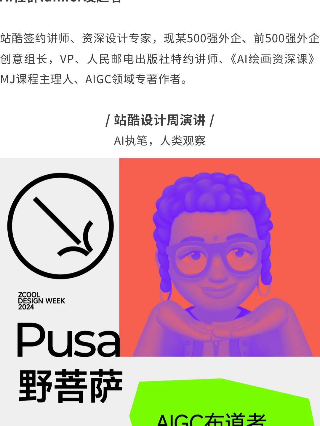 好内容，值得细细品味（下）（图ZMTUwMTY2NDg=） - 资讯 - 站酷设计师站酷共创原创素材 - 站酷ZCOOL