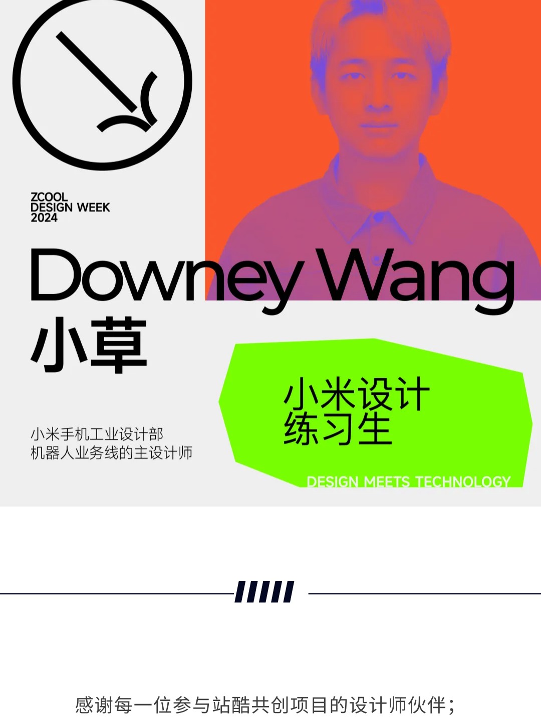 好内容，值得细细品味（下）（图ZMTUwMTY2NTY=） - 资讯 - 站酷设计师站酷共创原创素材 - 站酷ZCOOL