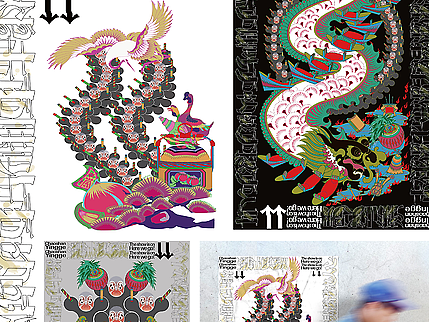 258177-潮汕英歌舞系列海报设计