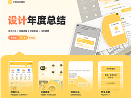 产研设计部-24年度工作总结