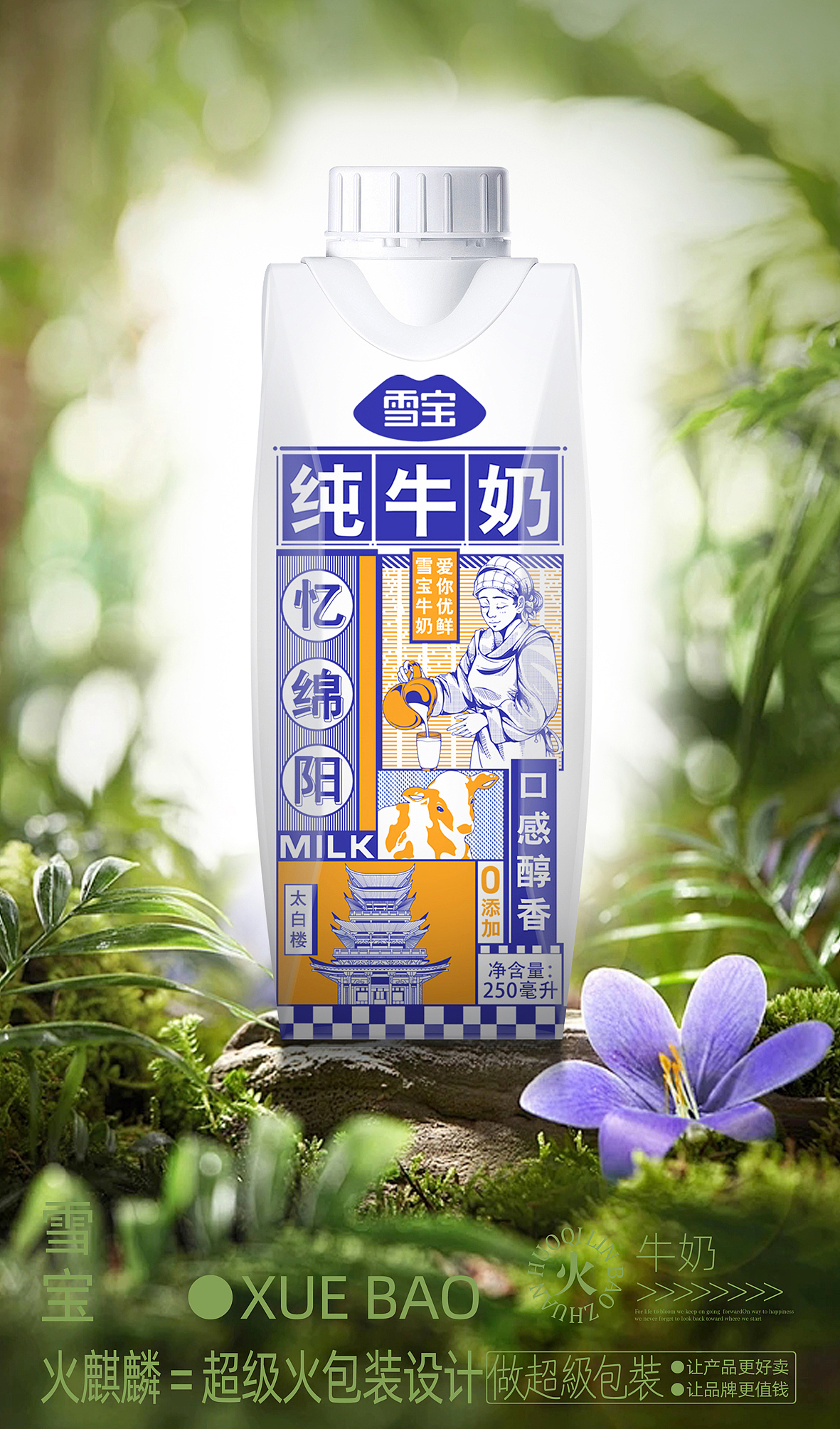 成都火麒麟包装设计丨2024包装案例精选