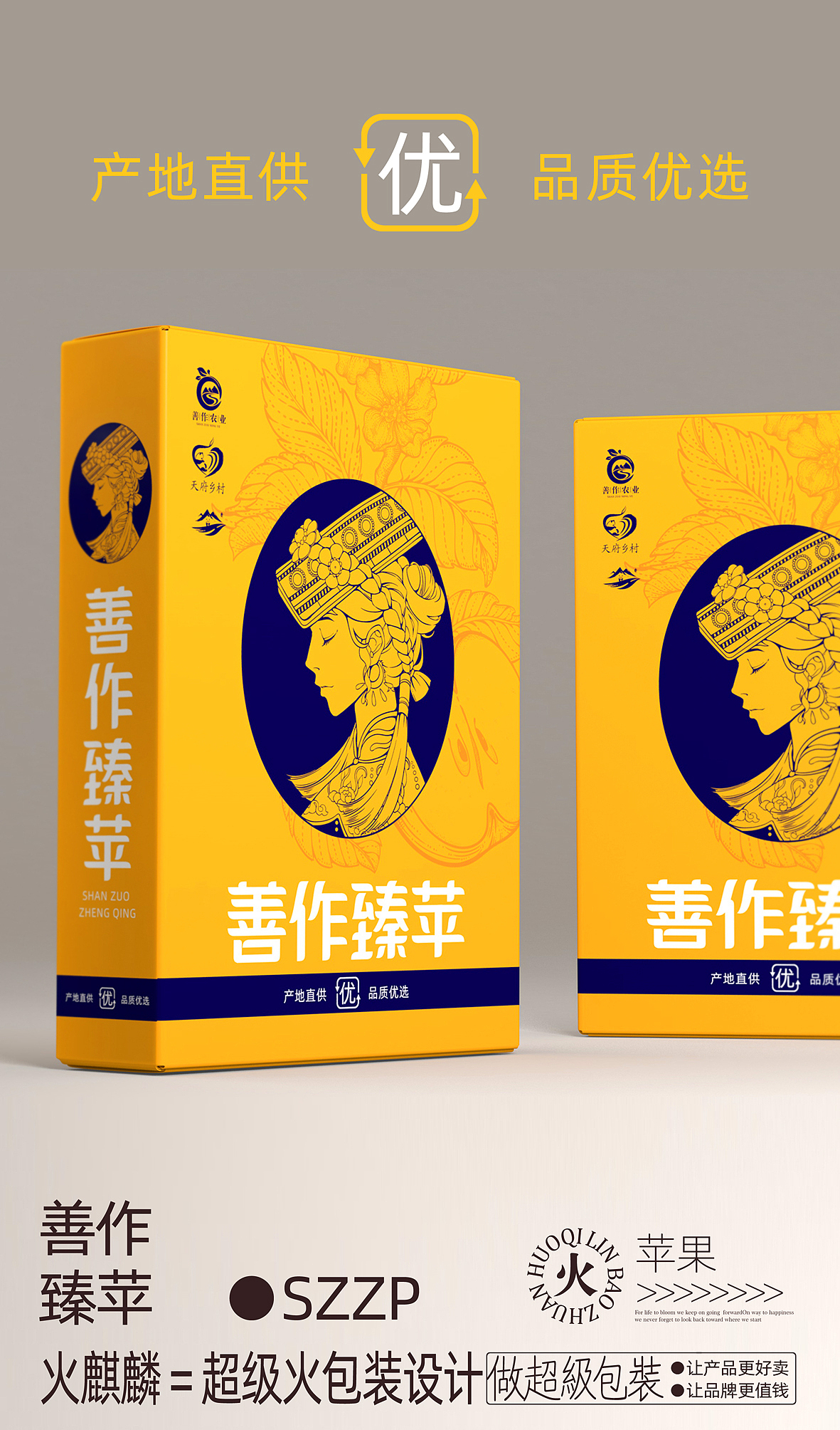 成都火麒麟包装设计丨2024包装案例精选