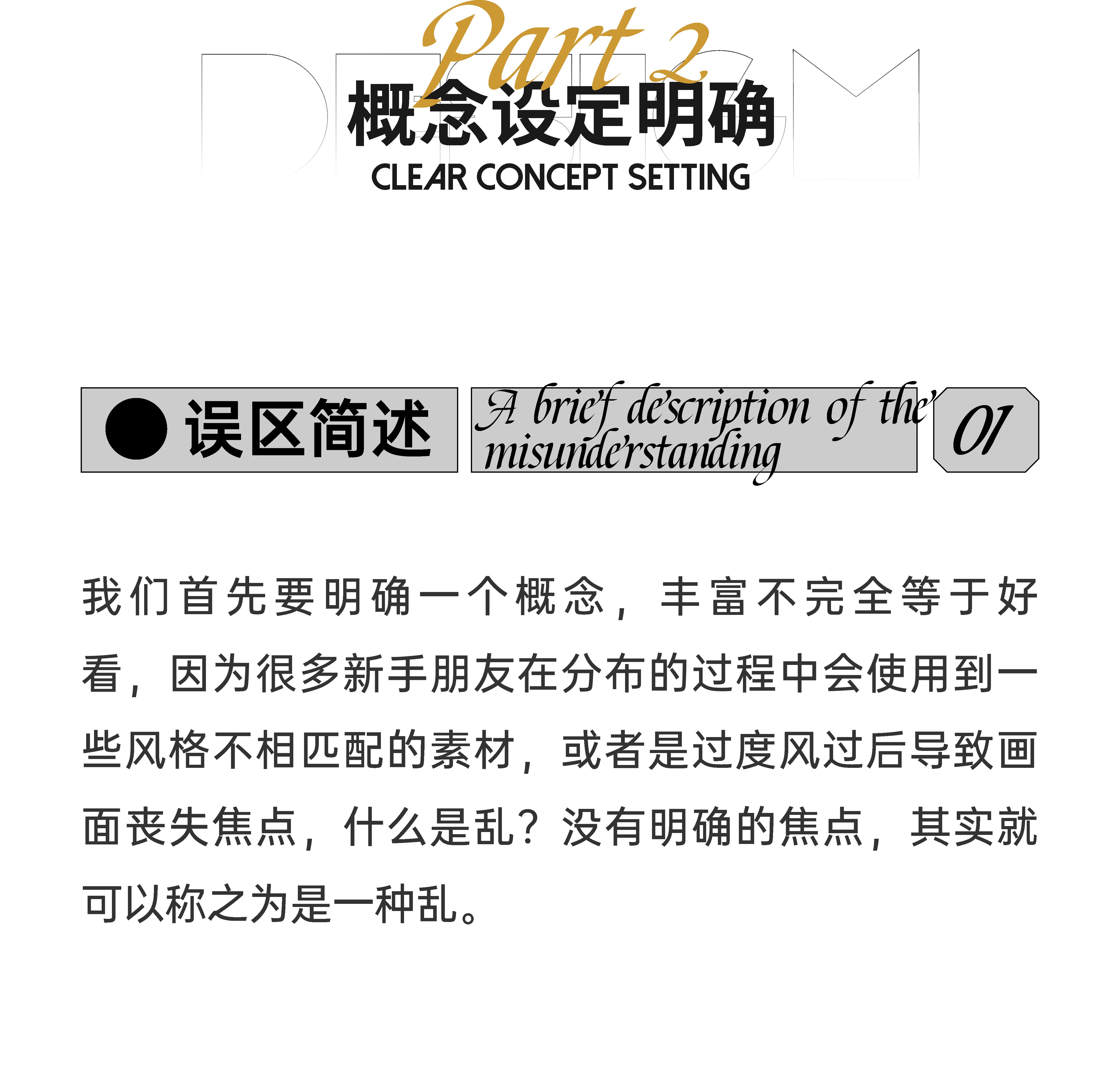 自学必学-让画面出彩的秘技（图ZMTUwMTY2NzI=） - 教程 - 站酷设计师视研原创素材 - 站酷ZCOOL