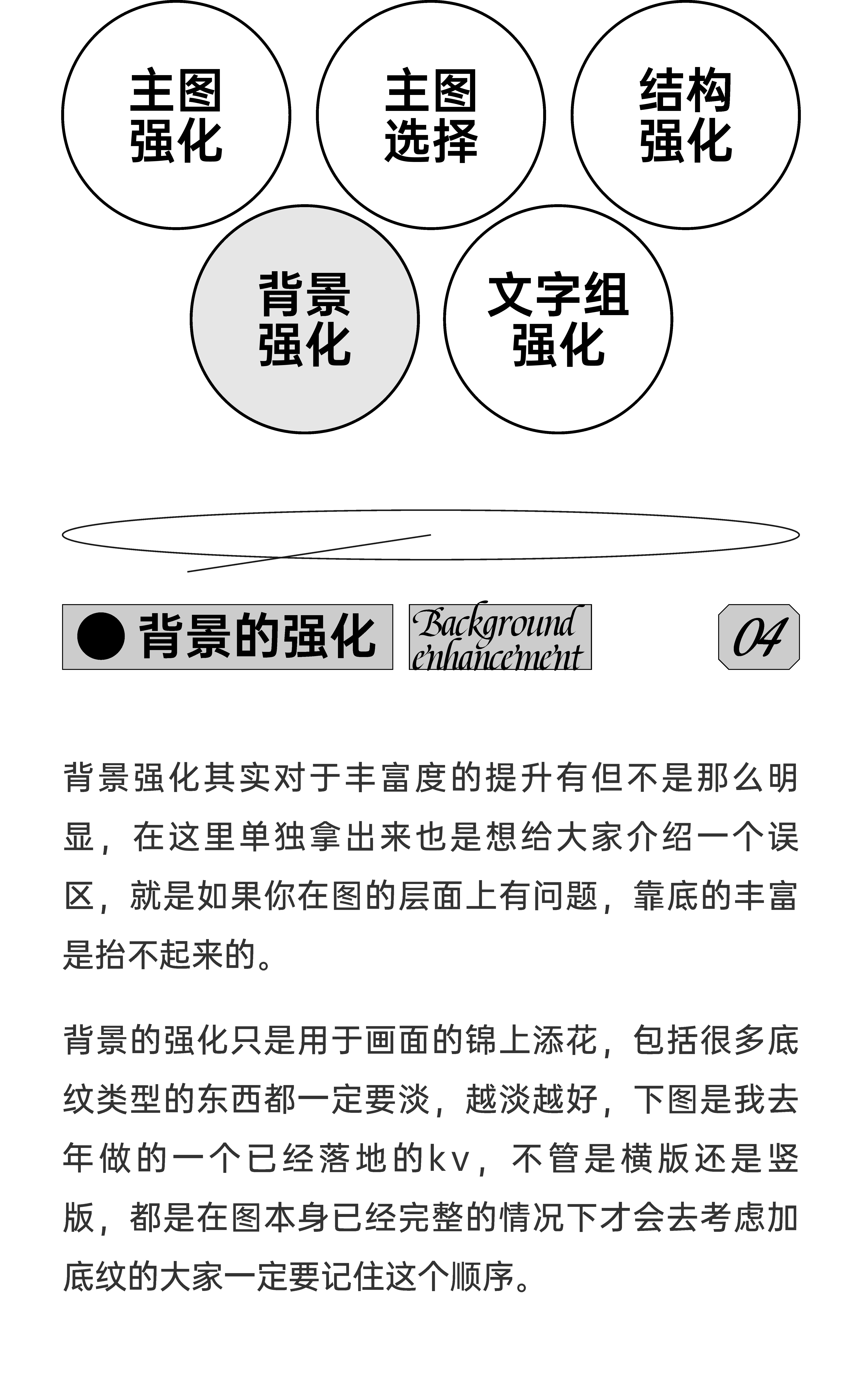 自学必学-让画面出彩的秘技（图ZMTUwMTY3Mjg=） - 教程 - 站酷设计师视研原创素材 - 站酷ZCOOL