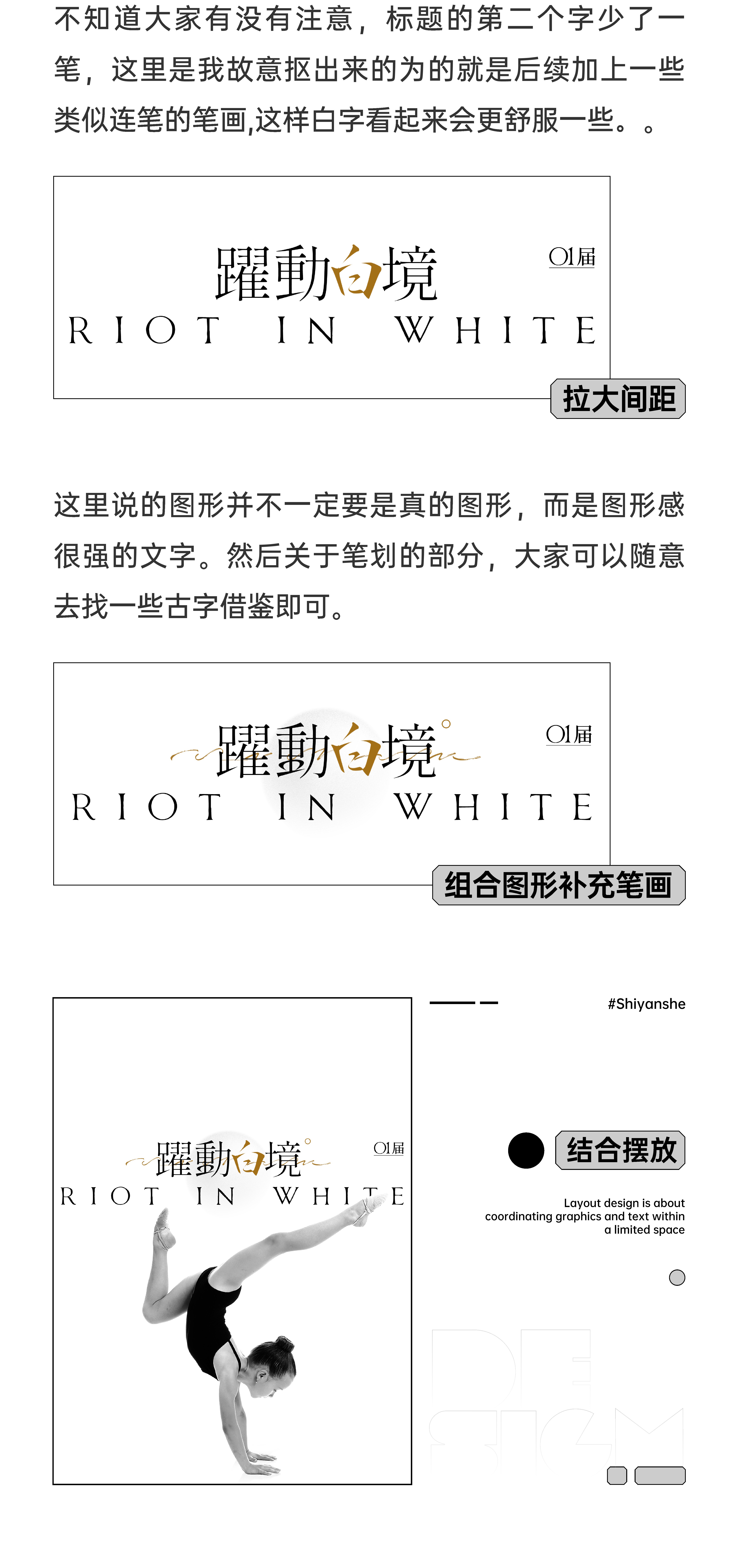 自学必学-让画面出彩的秘技（图ZMTUwMTY3NjQ=） - 教程 - 站酷设计师视研原创素材 - 站酷ZCOOL
