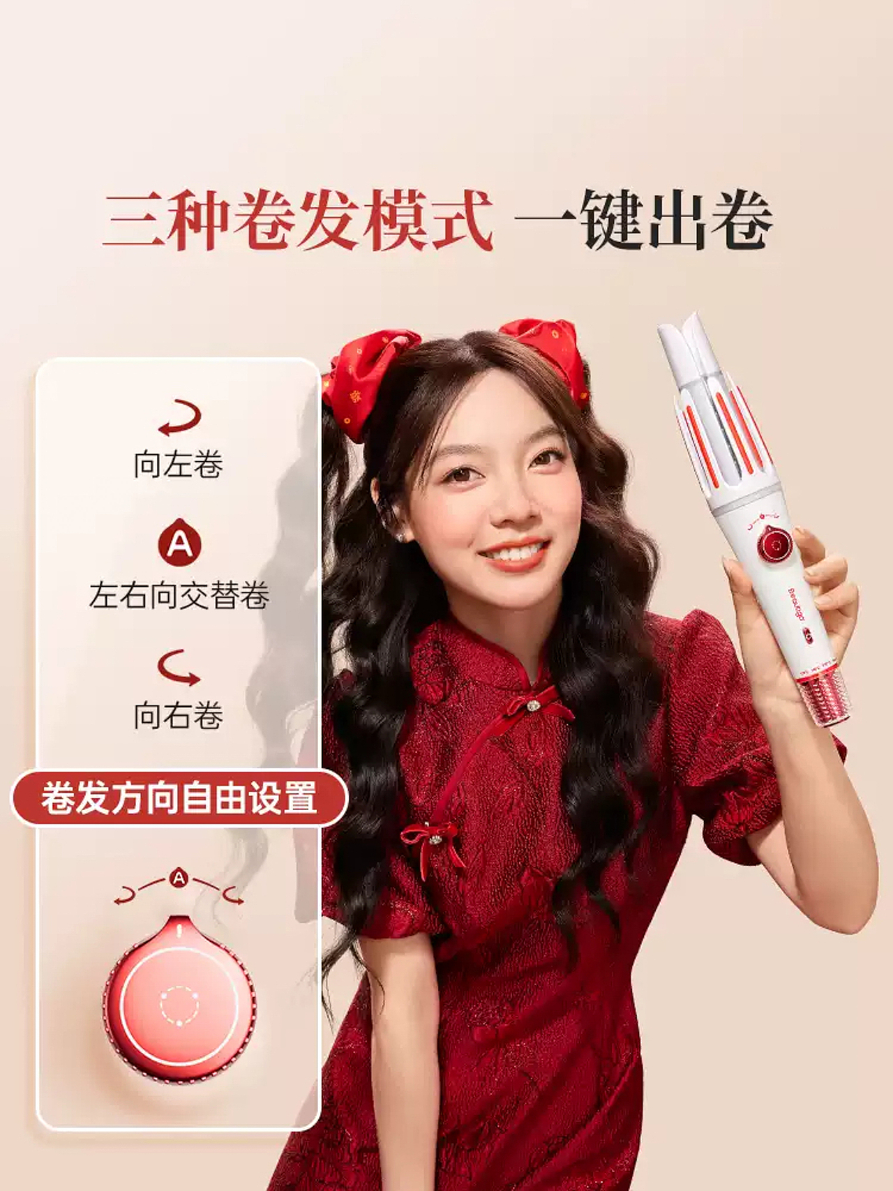 新年礼盒摄影|Beautigo小魔爪卷发棒礼盒