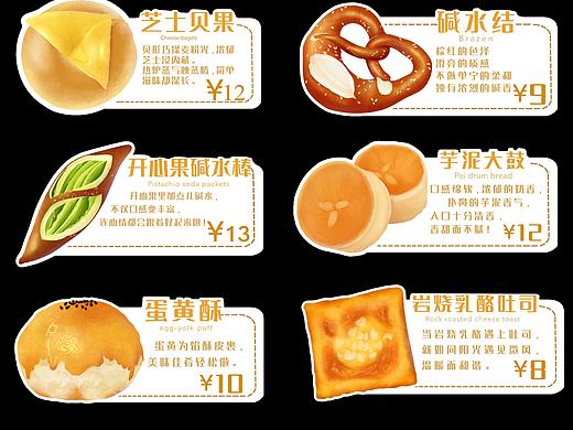 扁平肌理风｜面包