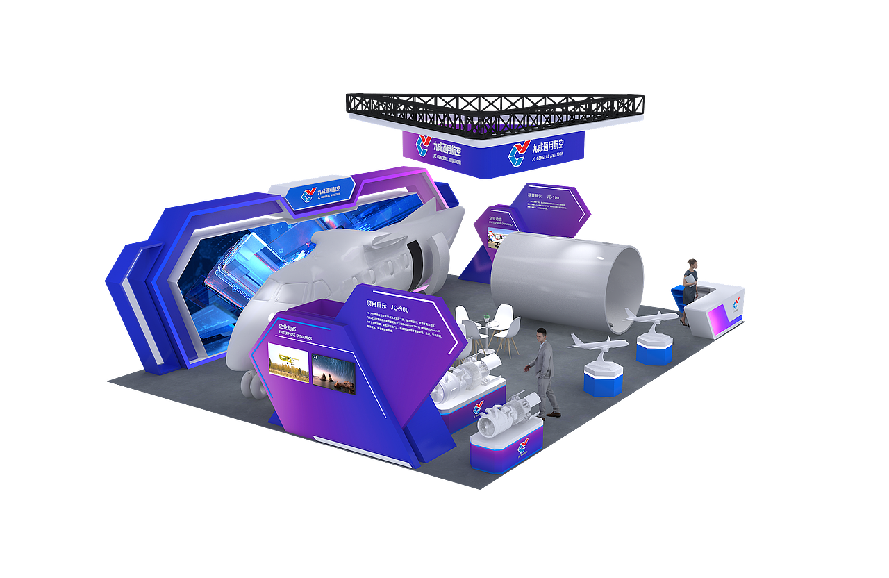 展台展览展示设计