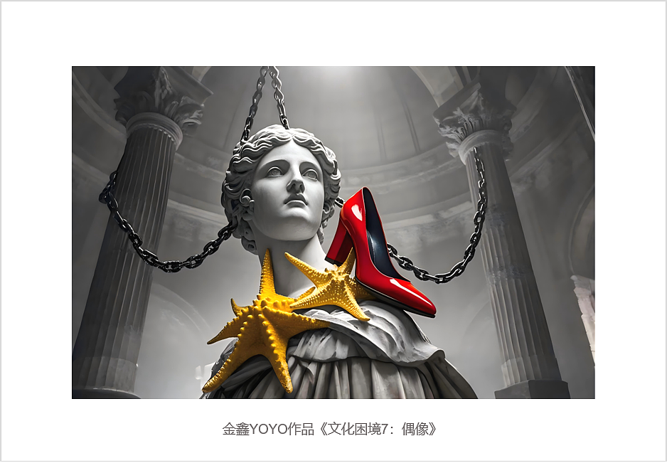 AIGC装置摄影《文化困境》系列合集（已更新完）（图ZMzg0MzYxMzYw） - 实验艺术 - 站酷设计师一个符号工作室原创素材 - 站酷ZCOOL