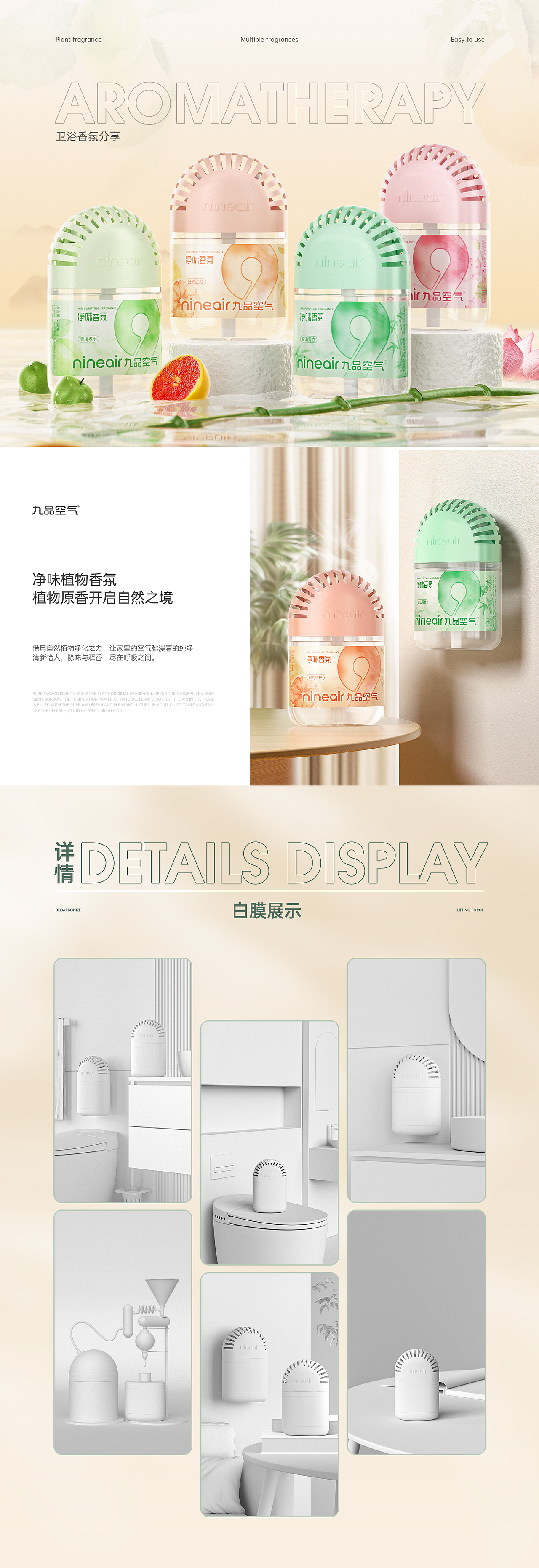 香薰详情案例分享（图ZMzg0MzYxMjk2） - 电商 - 站酷设计师石小白求学中原创素材 - 站酷ZCOOL