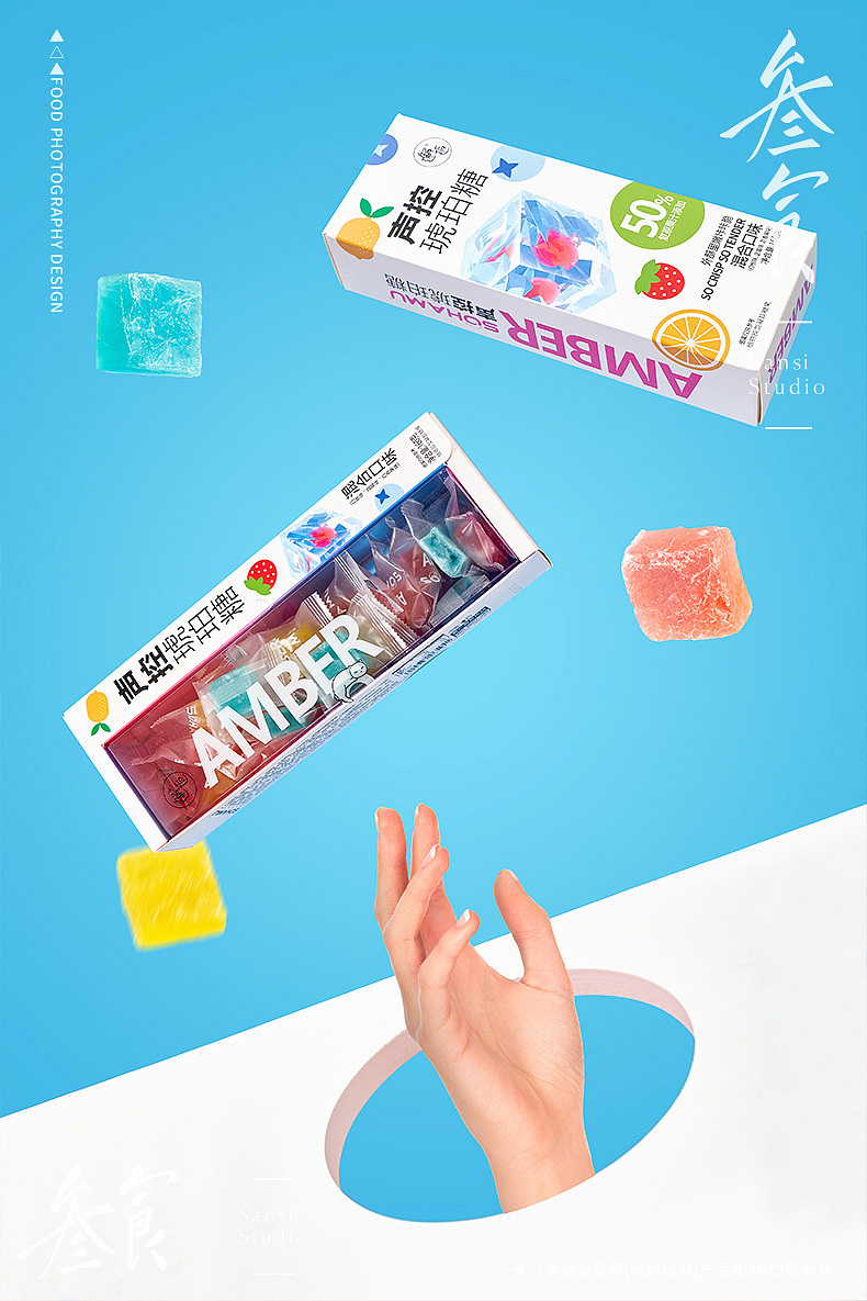 夏季清凉琥珀糖产品拍摄▶▷▶叁食传媒