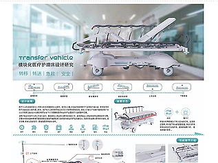 260506模块化医疗护理床