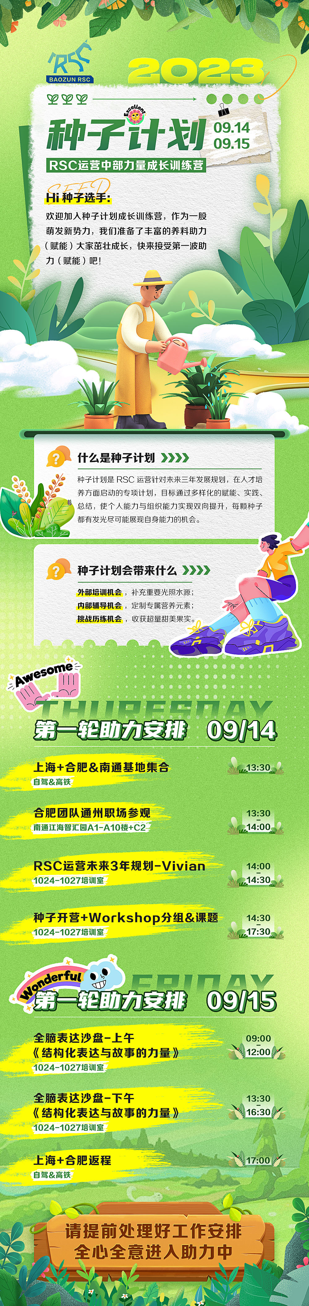 培训长图文（图ZMzg0MzYzMTIw） - 其他网页 - 站酷设计师若谷violet原创素材 - 站酷ZCOOL