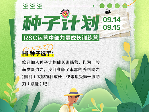 培训长图文