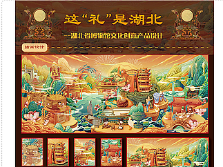 172537这“礼”是湖北