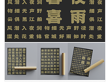 224439《春日集》