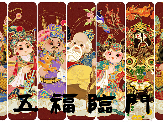 原创国风传统神仙卷 | 五福临门 蛇年大吉