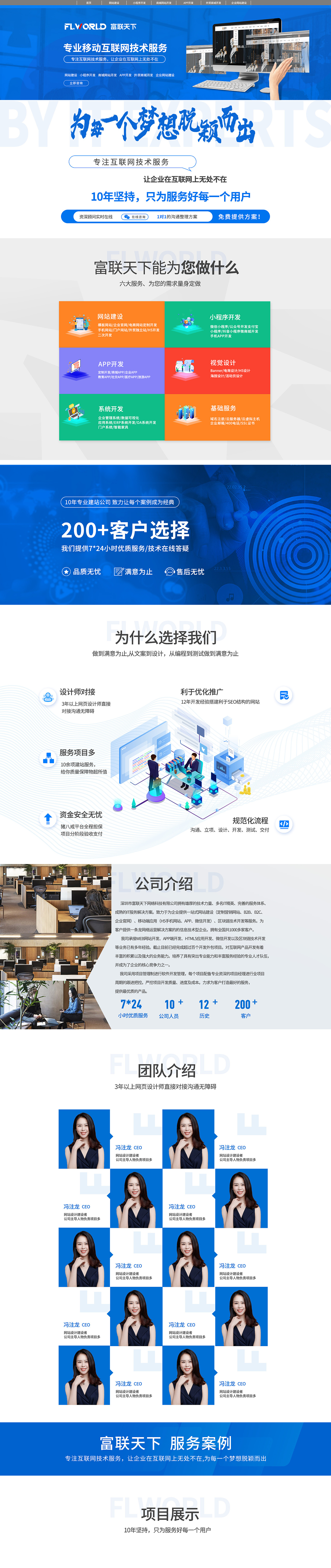 小程序开发网站首页设计案例