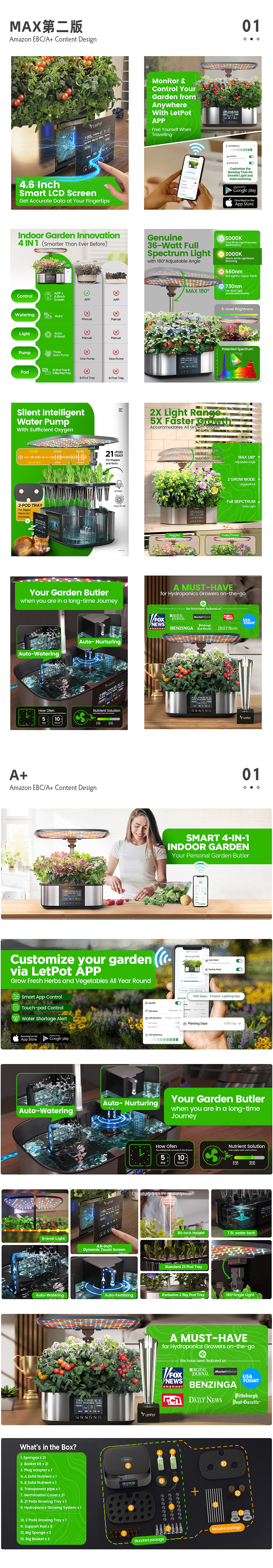 几款Amazon亚马逊主图 A+节日/折扣活动页面海报设计