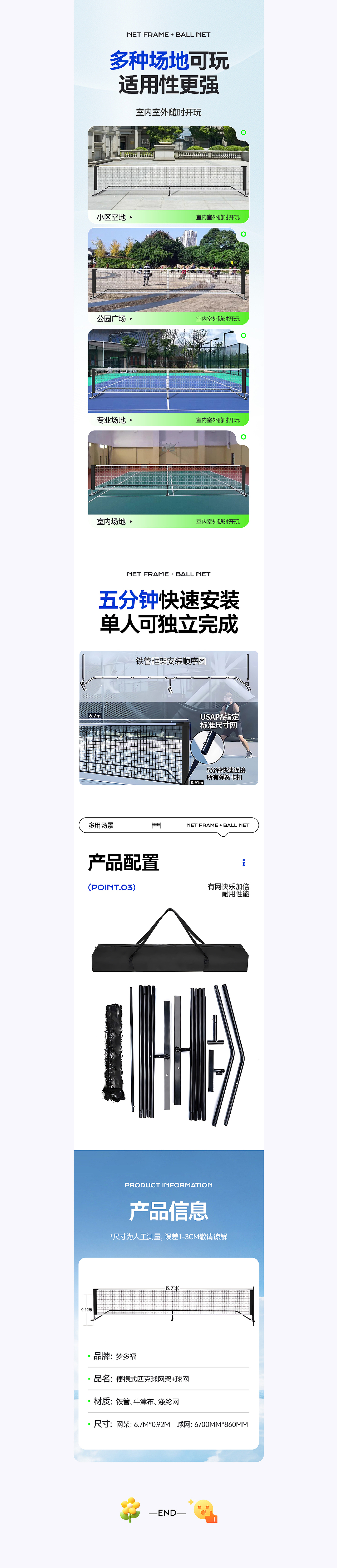 电商丨户外网架详情页×2（图ZMzg0MzY1Mzg0） - 电商 - 站酷设计师熹微de原创素材 - 站酷ZCOOL