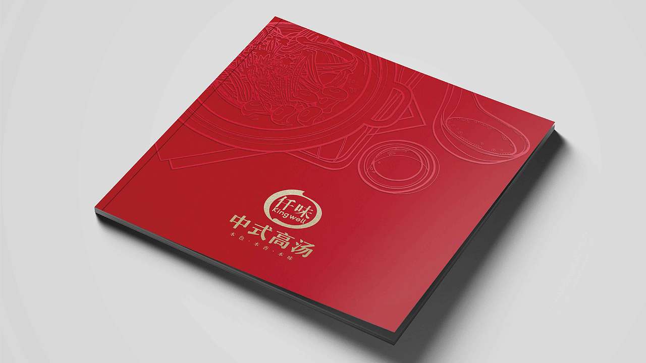 快消产品品牌设计展示