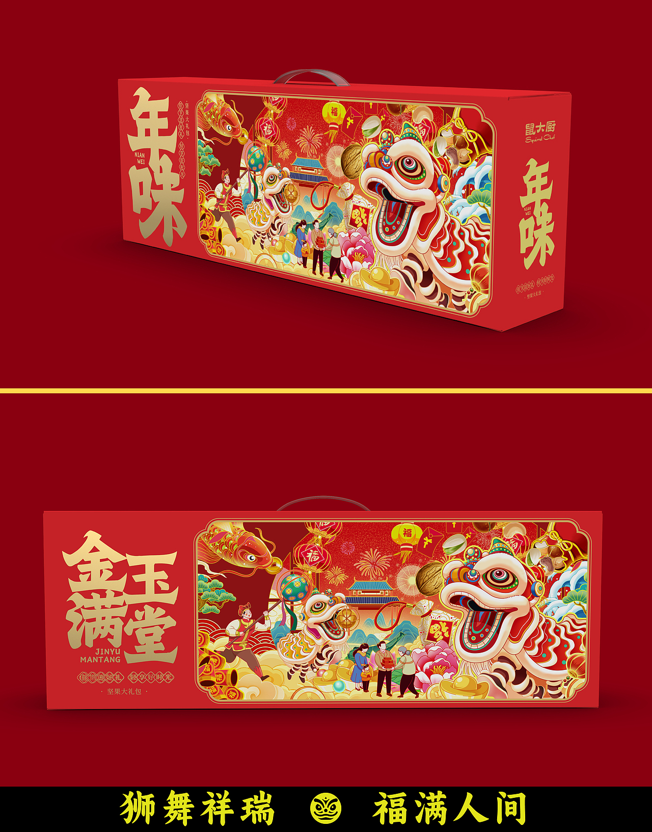 国潮坚果礼盒插画-国潮插画（图ZMzg0MzY5ODc2） - 包装 - 站酷设计师小猴子包装插画原创素材 - 站酷ZCOOL