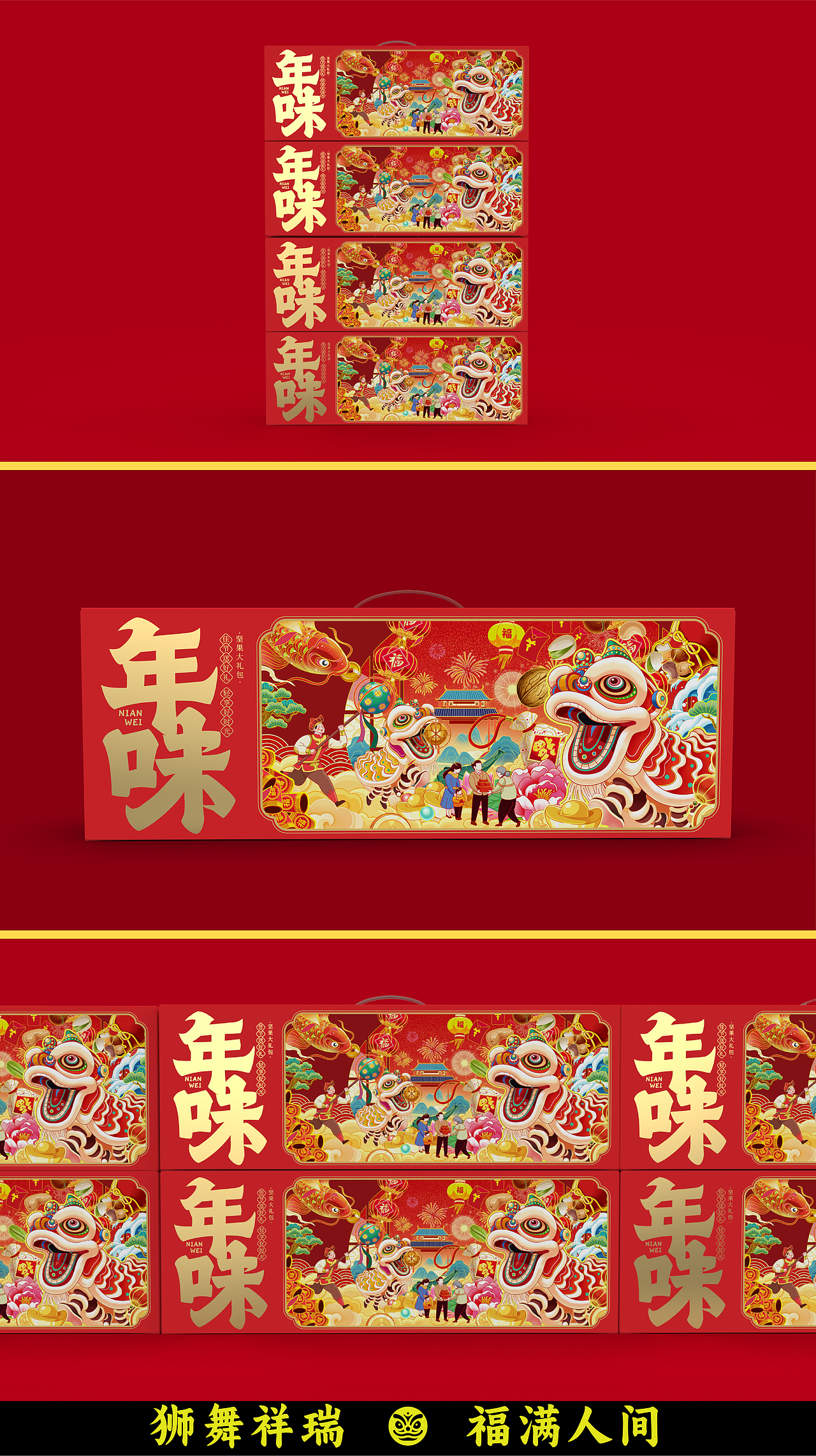 国潮坚果礼盒插画-国潮插画（图ZMzg0MzY5ODgw） - 包装 - 站酷设计师小猴子包装插画原创素材 - 站酷ZCOOL