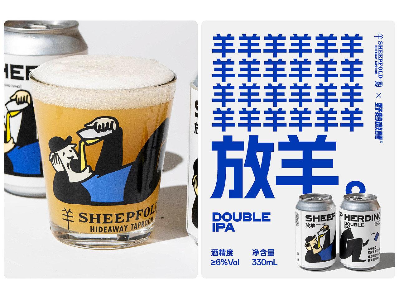 放羊 双倍干投IPA 精酿啤酒 包装设计（图ZMzg0MzcwMjE2） - 包装 - 站酷设计师pigeonstudio原创素材 - 站酷ZCOOL