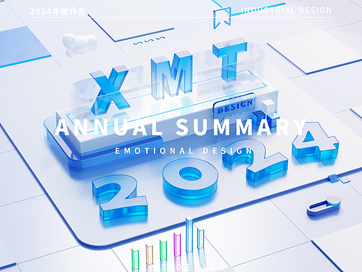 XMT DESIGN丨2024产品设计案例汇报