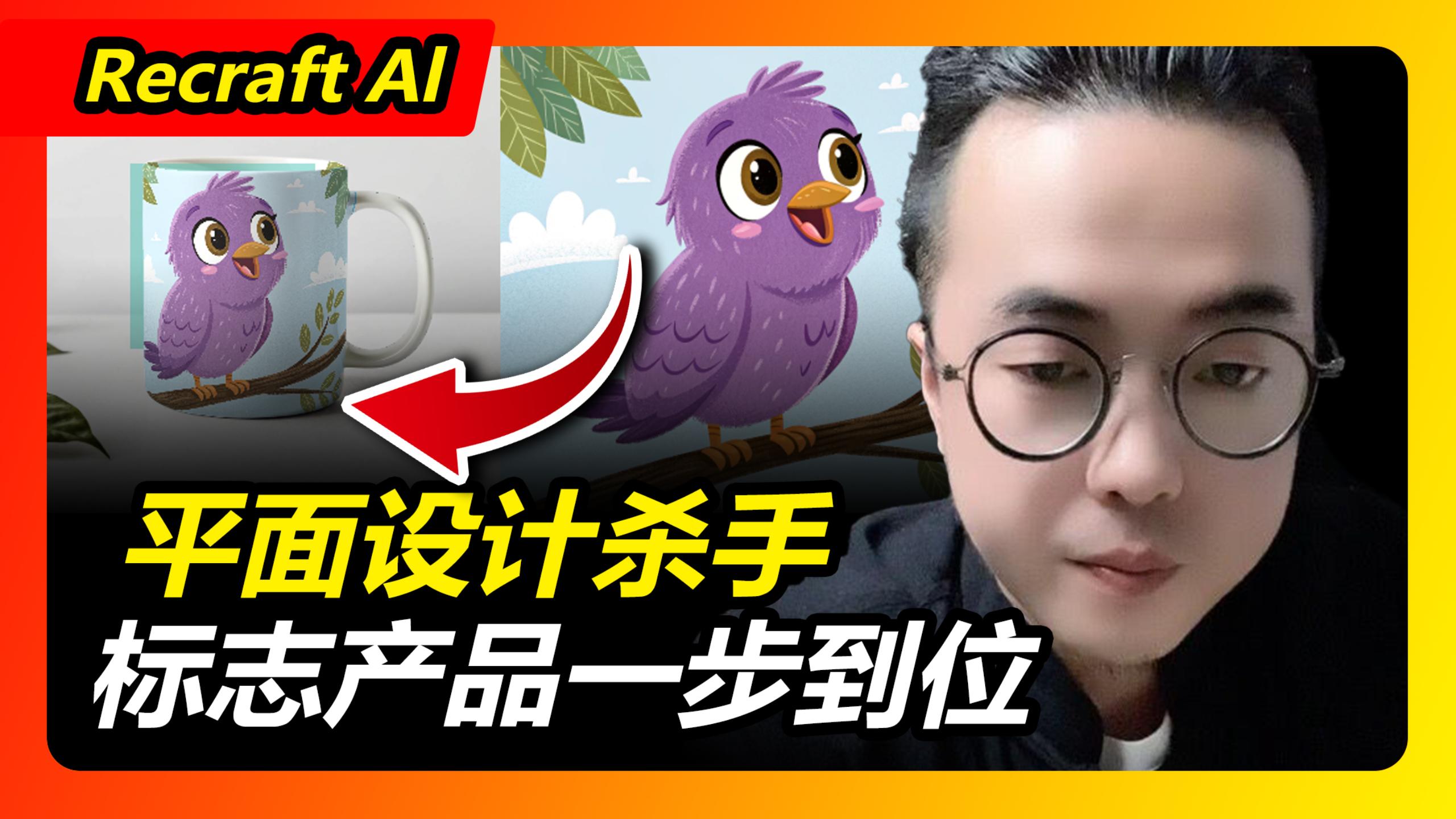 新手必学AI工具！5分钟学会商用级AI设计工具 | 平面设计 AI教学 | AIGC（图ZMTUwMTY5MzY=） - 教程 - 站酷设计师雨田侃设计原创素材 - 站酷ZCOOL