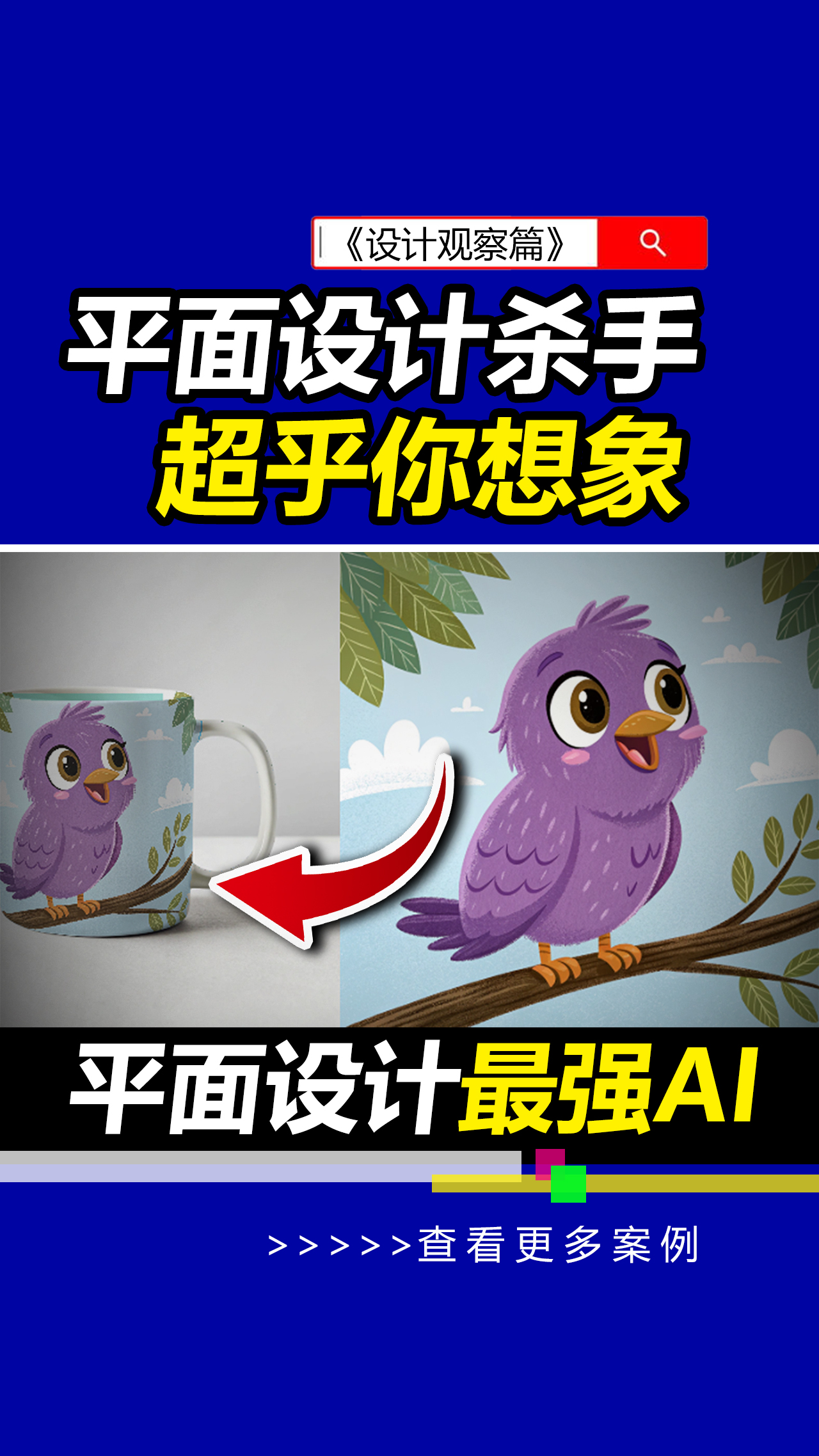 新手必学AI工具！5分钟学会商用级AI设计工具 | 平面设计 AI教学 | AIGC（图ZMTUwMTY5NDA=） - 教程 - 站酷设计师雨田侃设计原创素材 - 站酷ZCOOL